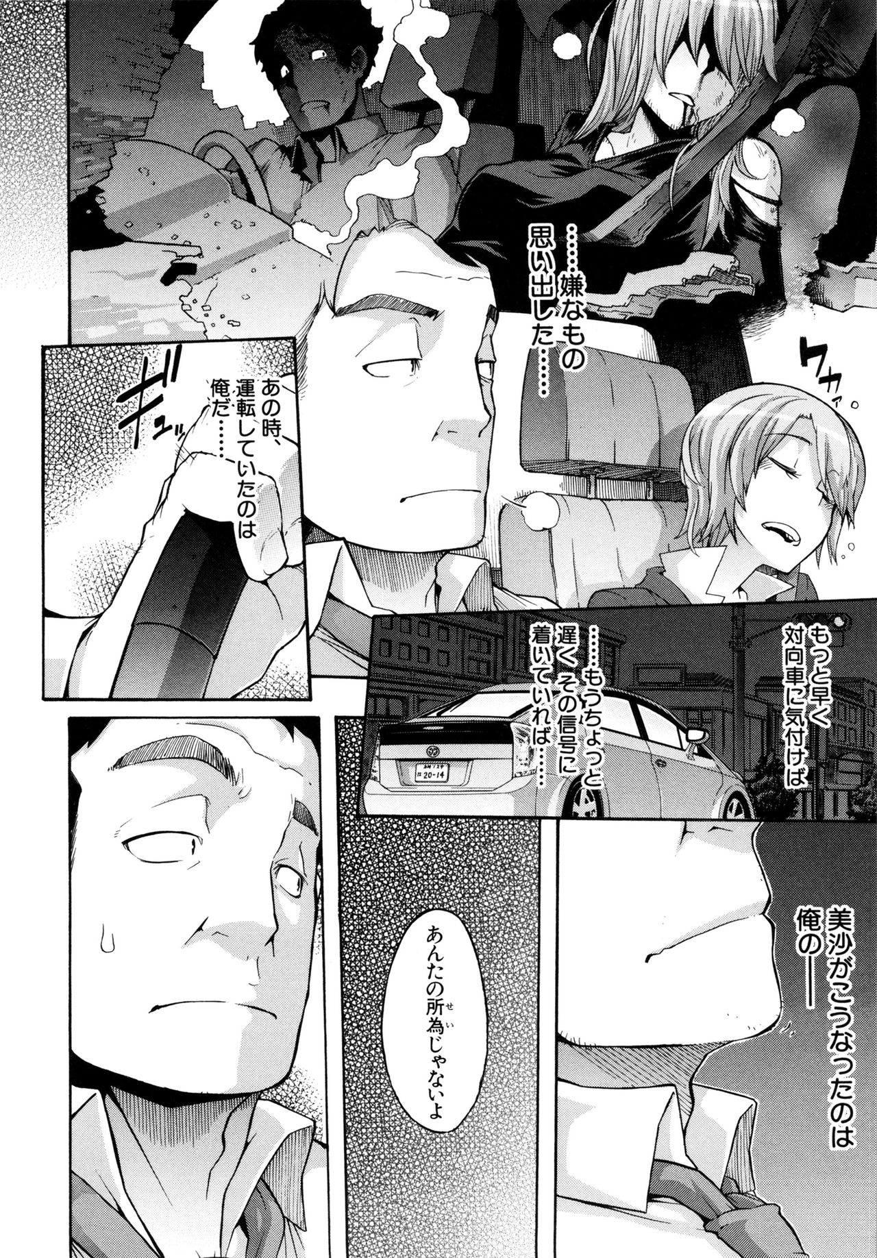 [ShindoL] Moroku Gankyou ni (Junai-Irregulars) [Decensored] page 8 full