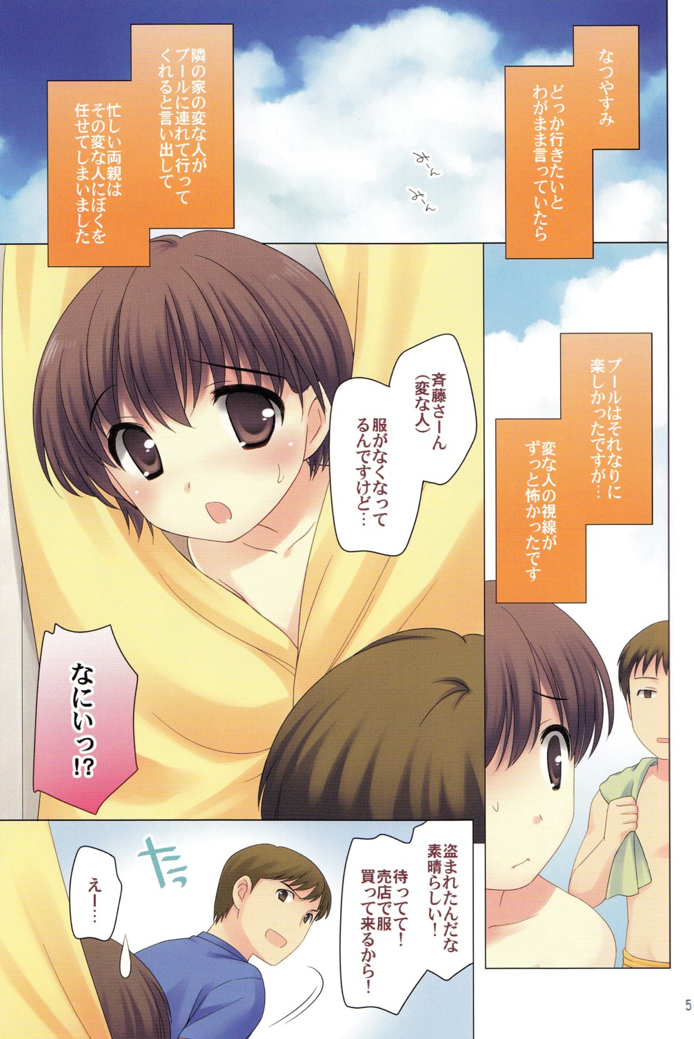 (C76) [Tokuda (Ueda Yuu)] Otoko wa Damatte page 4 full