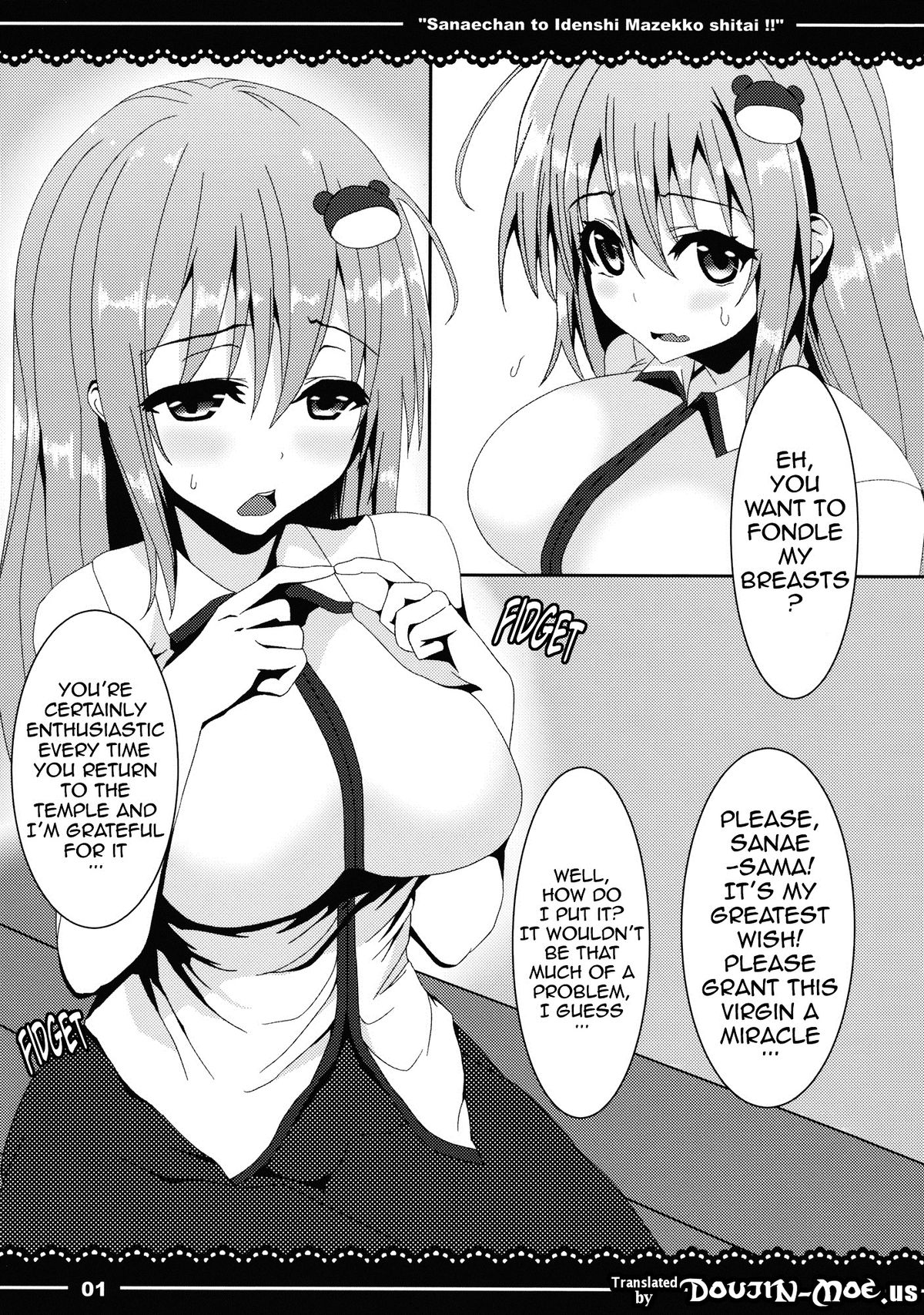 (Reitaisai 11) [Yoshida Kingdom (SIBAMURA)] Sanae-chan to Idenshi Mazekko shitai!! | I Want to Mix Genes With Sanae-chan!! (Touhou Project) [English] {doujin-moe.us} page 2 full