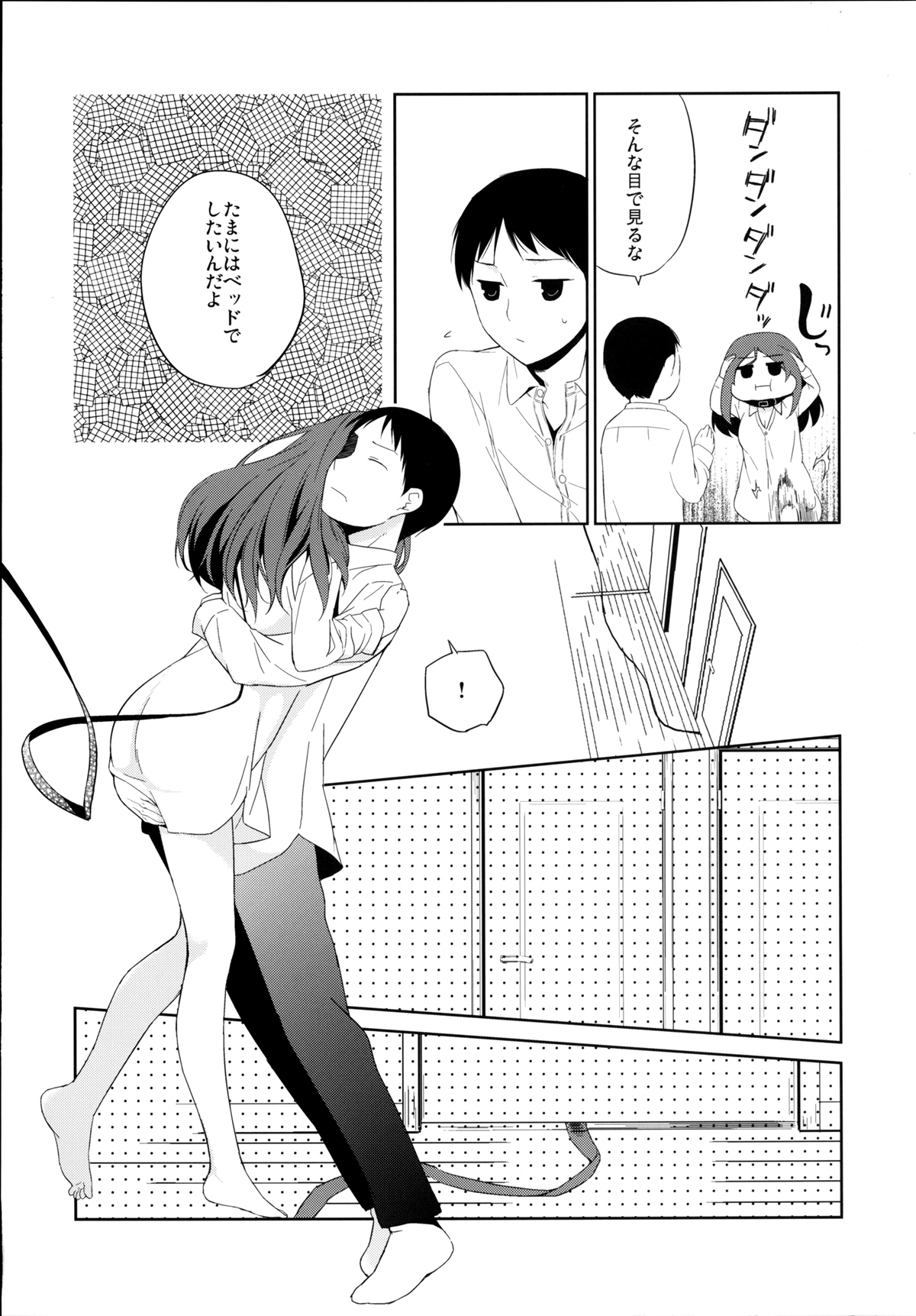 (C86) [Hitsuji 1ban Shibori (Hitsuji Hako)] Kanojo no Pet Jinsei 5 [Digital] page 8 full