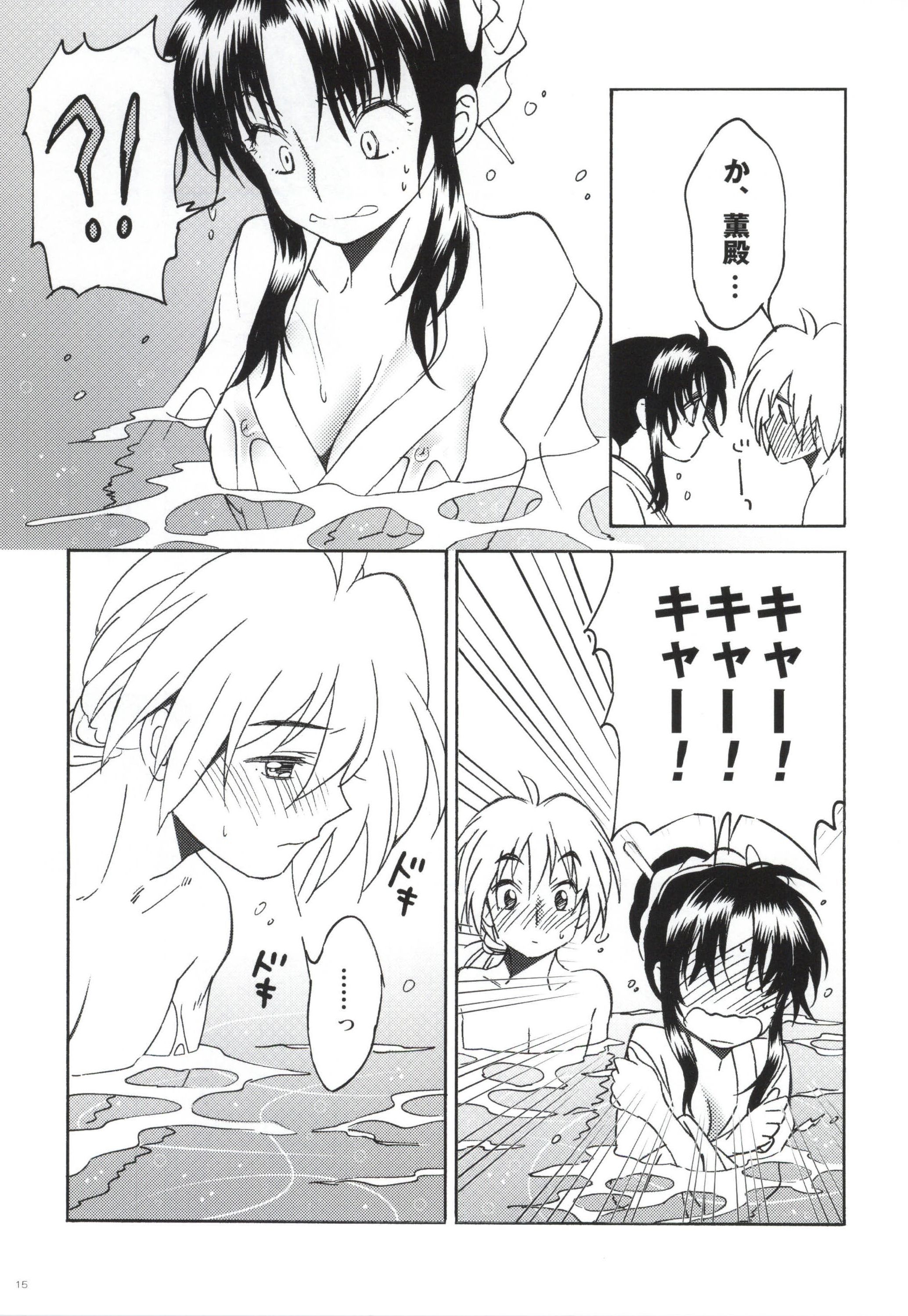 (SPARK9) [S-FLAKE (Yukimitsu)] Sazanami Romantica (Rurouni Kenshin) page 13 full