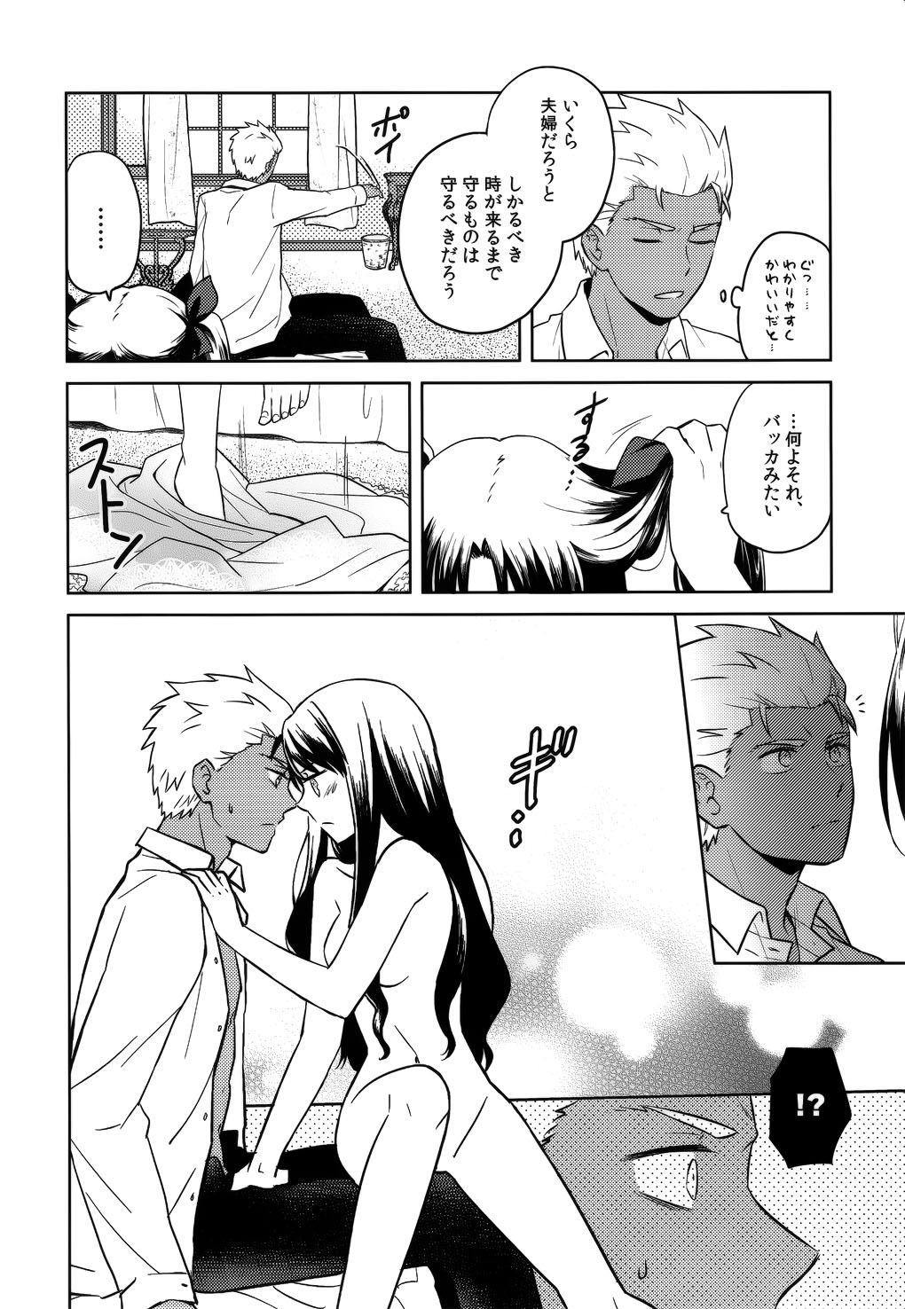 (SUPER25) [monica (Azuma)] RED×RED (Fate/stay night) page 7 full