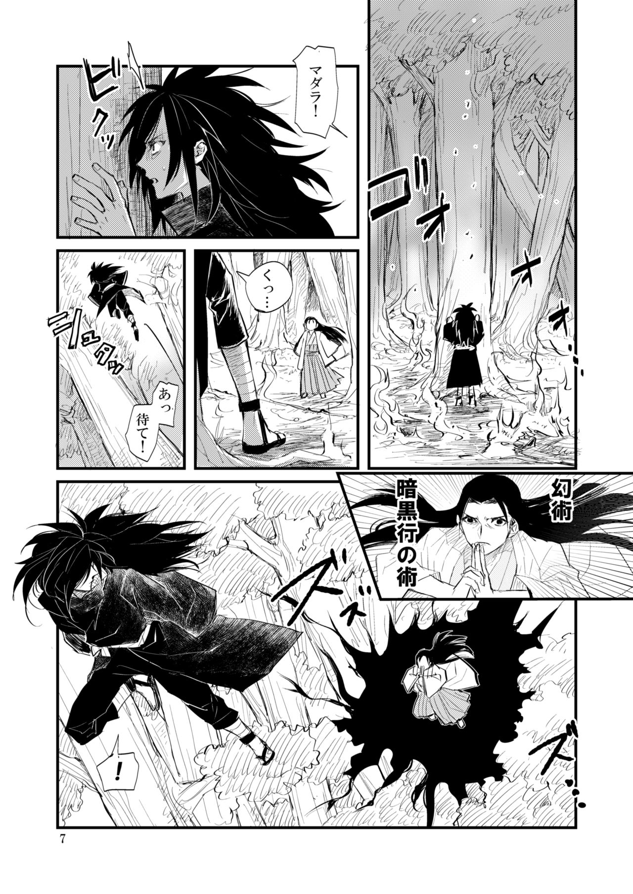 [Tatami Crusaders (Kandagawa)] Yume ga Mitai (NARUTO) [Digital] page 8 full