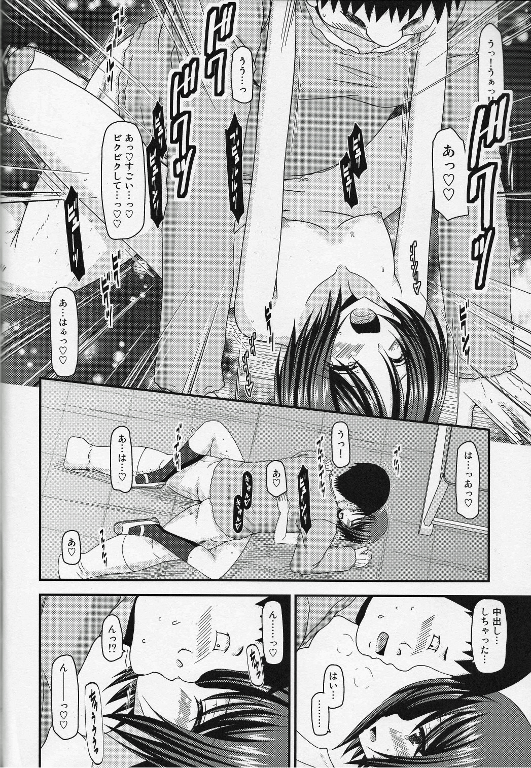 (COMIC1☆8) [valssu (Charu)] Roshutsu Shoujo Yuugi Go Kan page 40 full