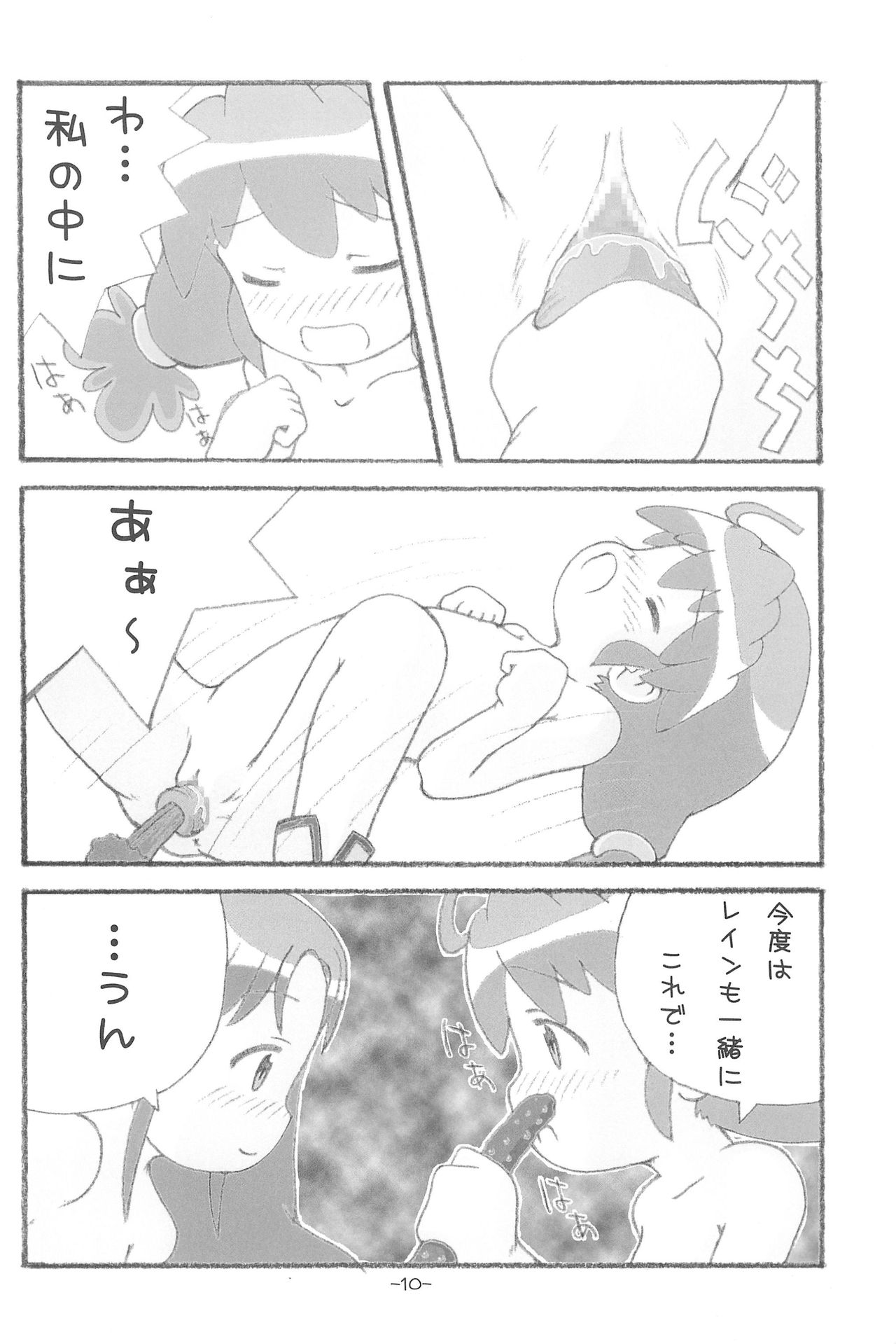 (C69) [Studio K (Kirara)] FutaHime (Fushigiboshi no Futagohime) page 10 full