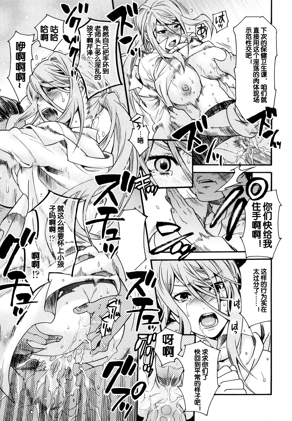 [Umekichi] Kankyaku Hokenshitsu (Honey Holic) [Chinese] [蛋铁个人汉化] page 15 full