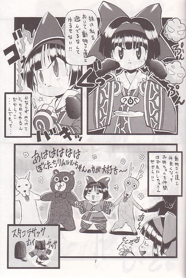 (C54) [Chikuwano Kimochi (Kadota Hisashi, Negitama)] PON-MENOKO Go Gekitou Hen (Samurai Spirits) page 6 full