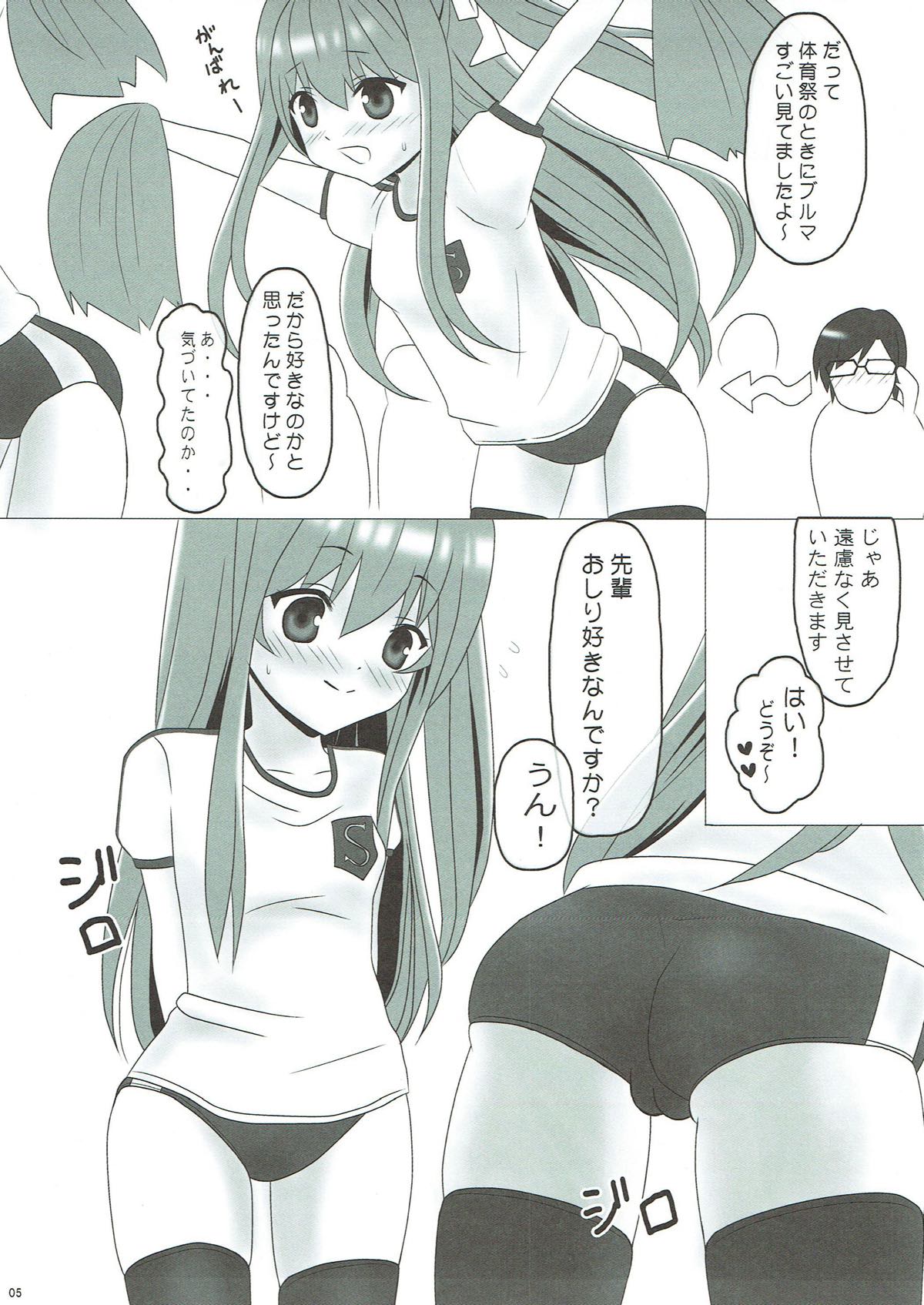 (C89) [PASTEL WING (Kisaragi-ICE, Kisaragi-MIC)]  Ice Friend (Yome) 02 (Girl Friend BETA) page 4 full