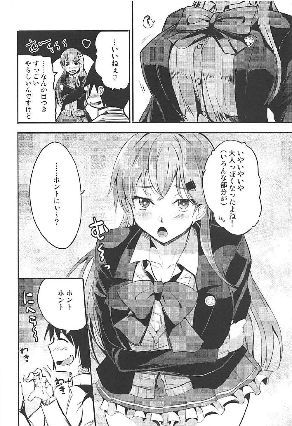 (COMIC1☆12) [AKACIA (Ginichi)] Motto Motto Suzuya to (Kantai Collection -KanColle-) page 3 full