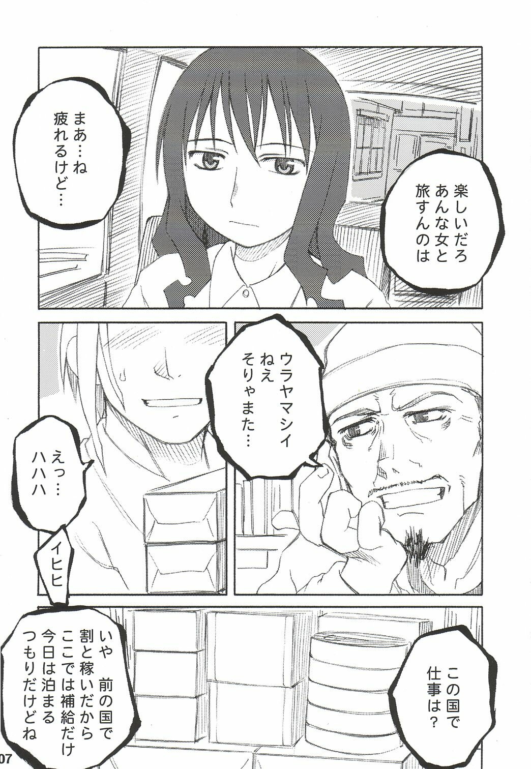 (CR34) [PLANET PORNO (Yamane)] HATE CAMPAIGN (Kino no Tabi) page 5 full