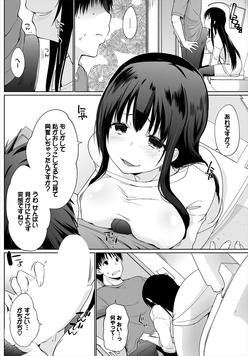 Dascomi Vol.8 [Digital] page 10 full