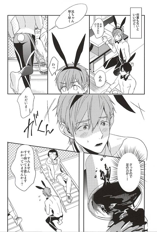 (Renai Shachuation 4) [tocori (Tokori)] Usamimi Danshi Koukousei ga Masaka Mob ni Okasareru Hazu ga Nai. (Free!) page 11 full