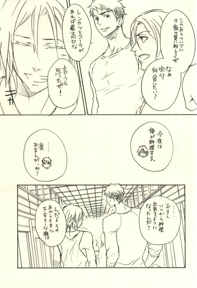 (C88) [NO RESET CLUB (Sakurai Shushushu)] LOVER'S DAY (Free!) page 14 full