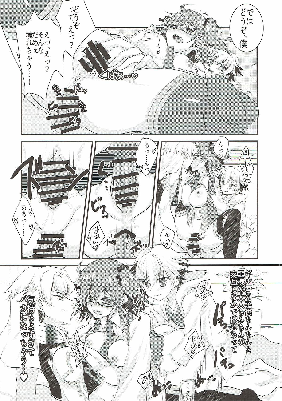 (Ou no Utsuwa Grail Oath 3) [Nekomarudow. (Tadima Yoshikadu)] Gil-kun to Shota Sukebe Shiyou to Shite Gekokujou Sareru Hon. (Fate/Grand Order) page 23 full