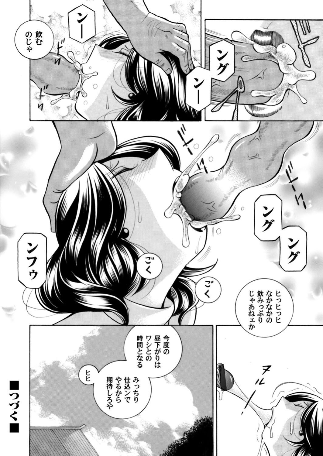 COMIC Magnum Vol. 113 page 22 full