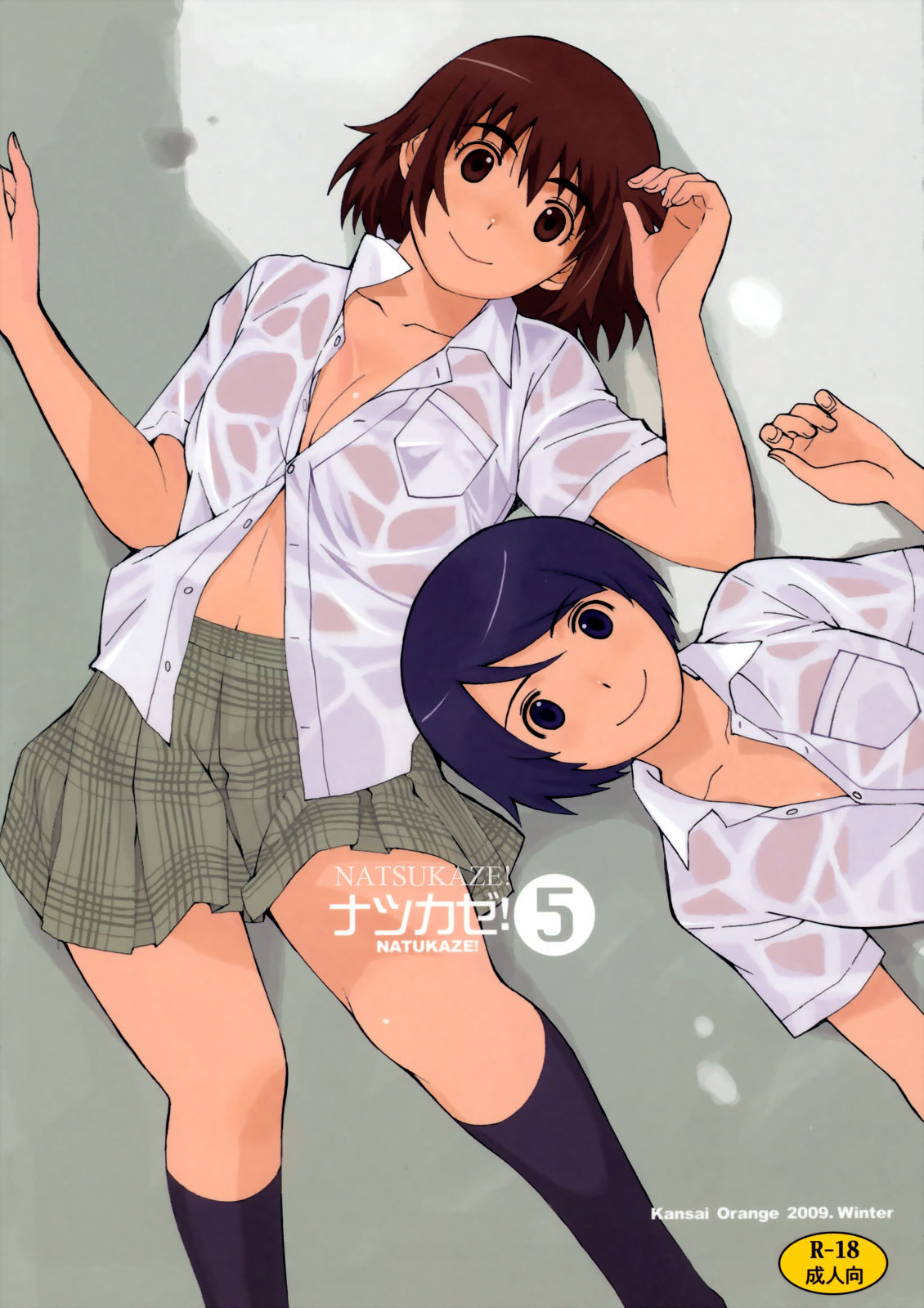 (C77) [Kansai Orange (Arai Kei)] Natsukaze! 5 (Yotsubato!) [English] page 1 full