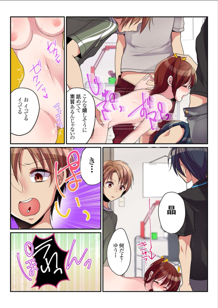 [Mizukaga Syou] Onna no Karada de Shitai Koto! ~♂⇔♀ Kaikan Irekawari Life~ (2) page 35 full