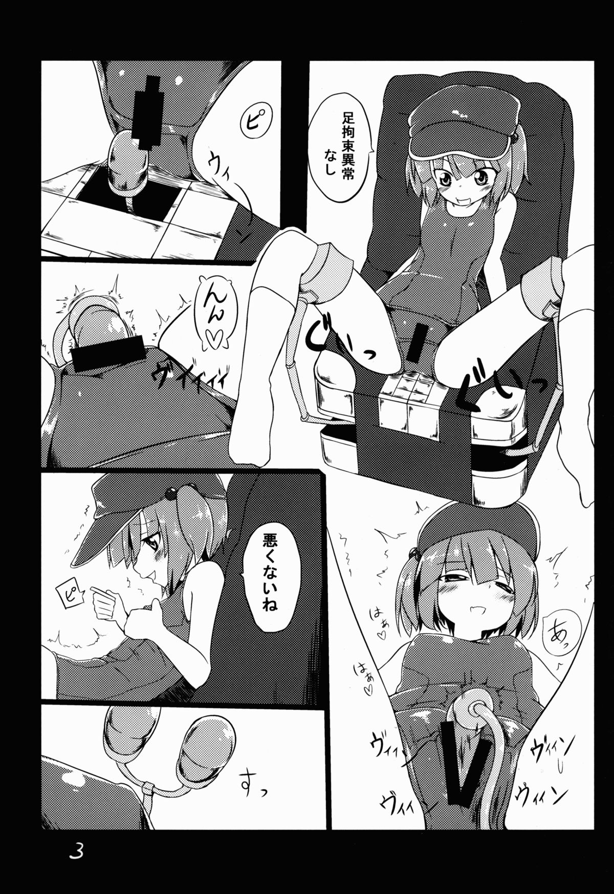 (Reitaisai 11) [Yuuen Floor (Keishiki)] Kawashiro Nitori ga Taihen na Koto ni! (Touhou Project) page 4 full