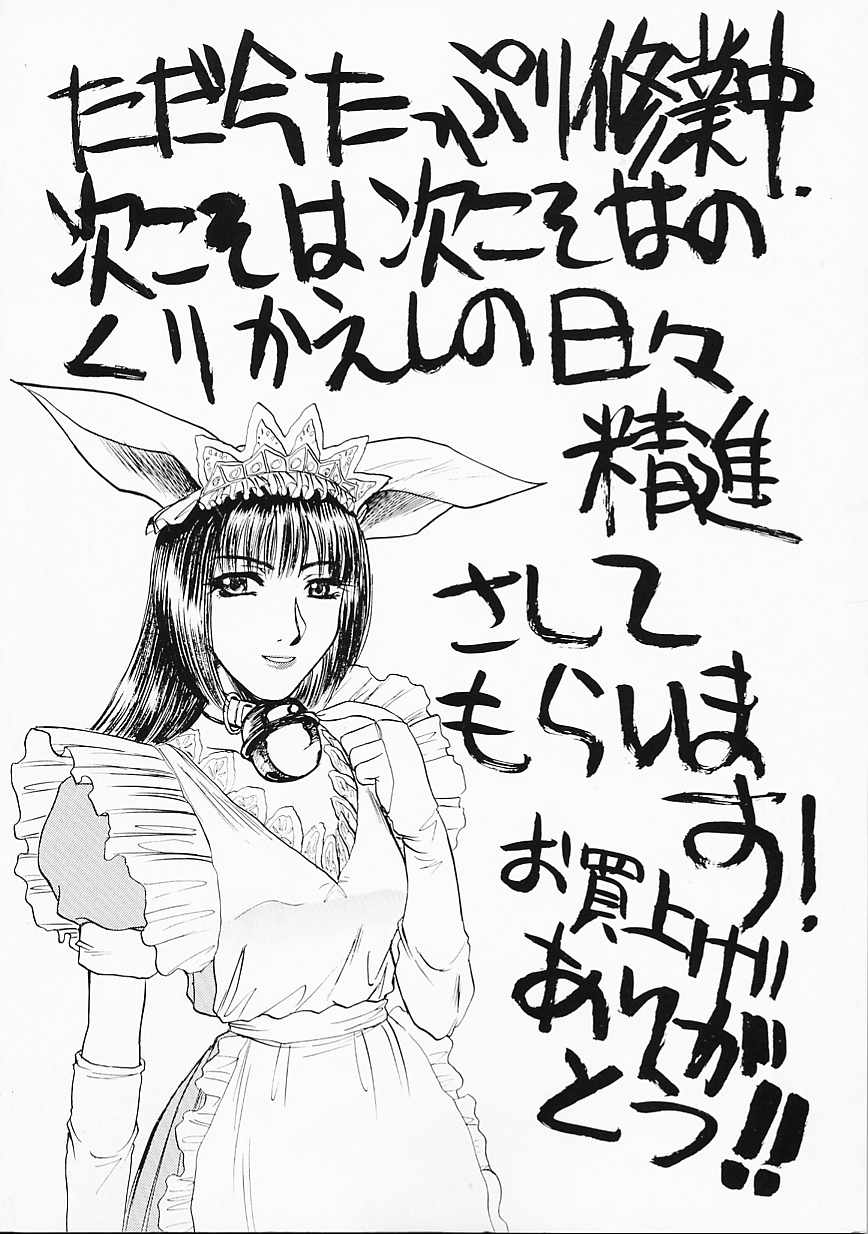 [Itaba Hiroshi] SHA-LA-LA page 203 full