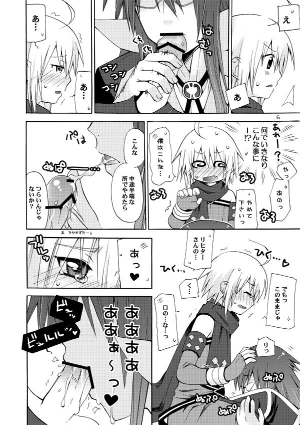 [Akunomangakarenmei (Clarin)] Akumanga-Daioh Symphonia Ratatosk no Kishi 2 (Tales of Symphonia) [Digital] page 5 full