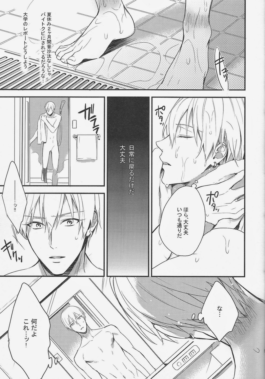 (SPARK9) [sigmastar, PureSlider (Kazuki, Matsuo)] Gamushara Mob Rape 4 (Kuroko no Basuke) page 16 full