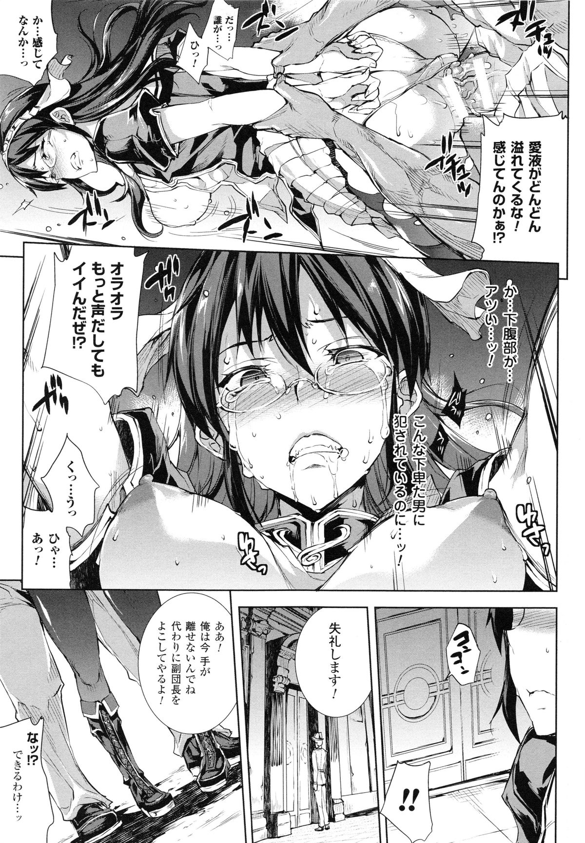 [Erect Sawaru] Shinkyoku no Grimoire II -PANDRA saga 2nd story- page 173 full