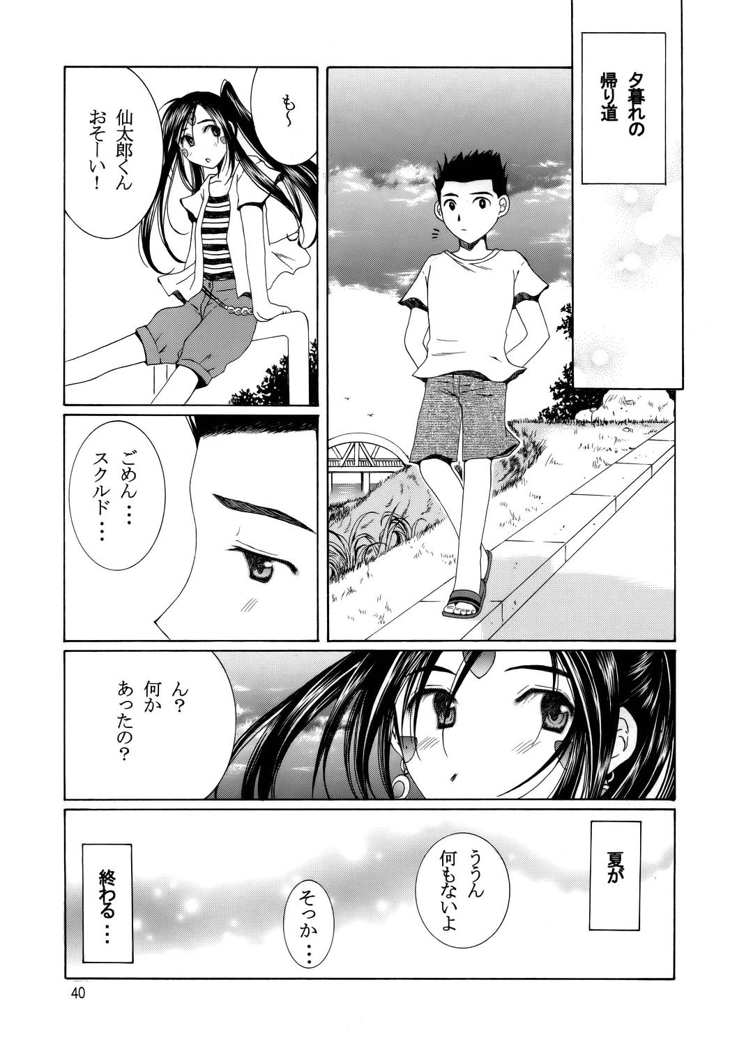 (C68) [Chimatsuriya Honpo, Saigado, Mechanical Code (Asanagi Aoi, Saigado, Takahashi Kobato)] The sport of fortune (Ah! My Goddess) page 41 full