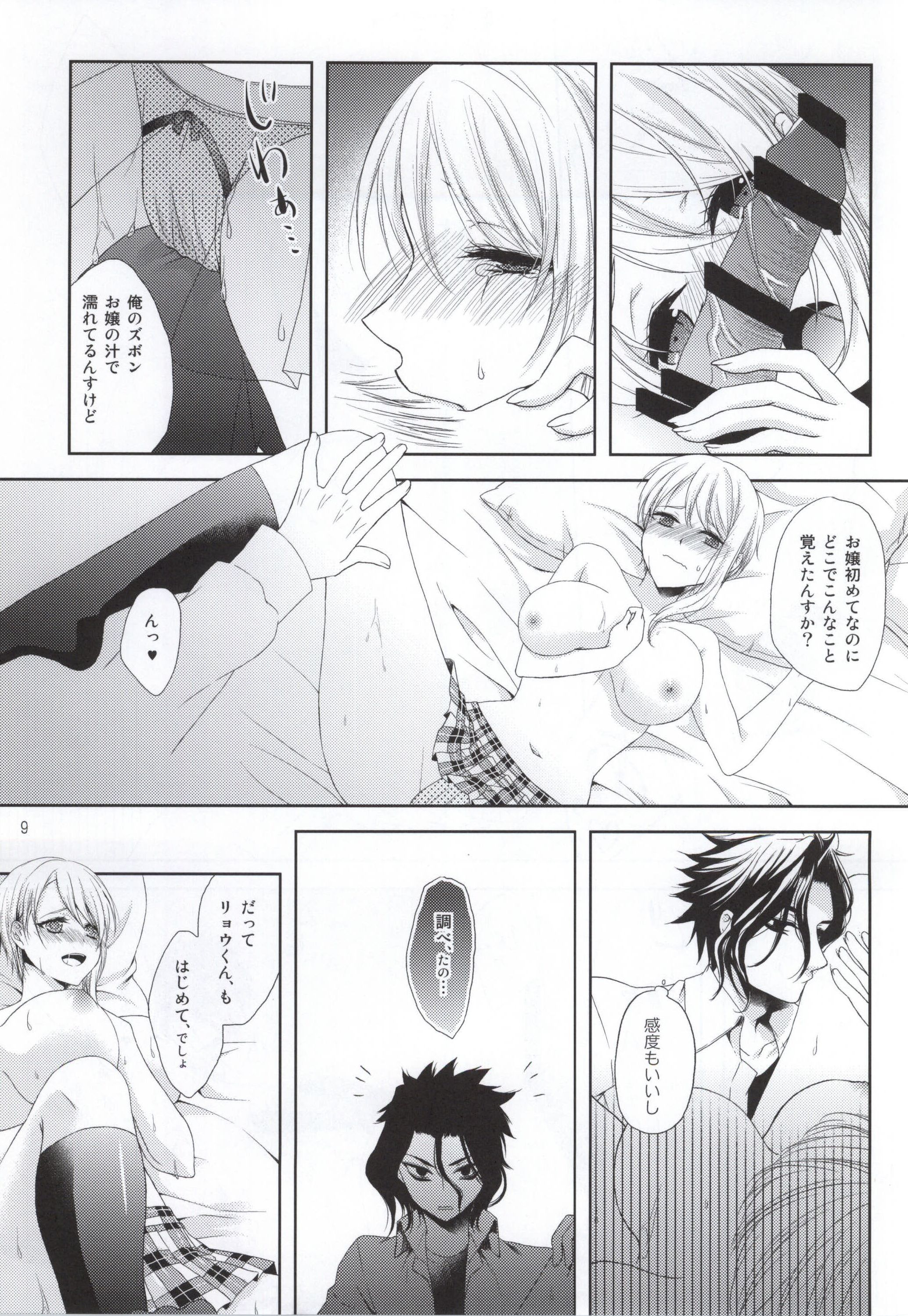 (SC65) [Cruhteo (Waka)] Hikagaku Top Secret (Shokugeki no Soma) page 6 full