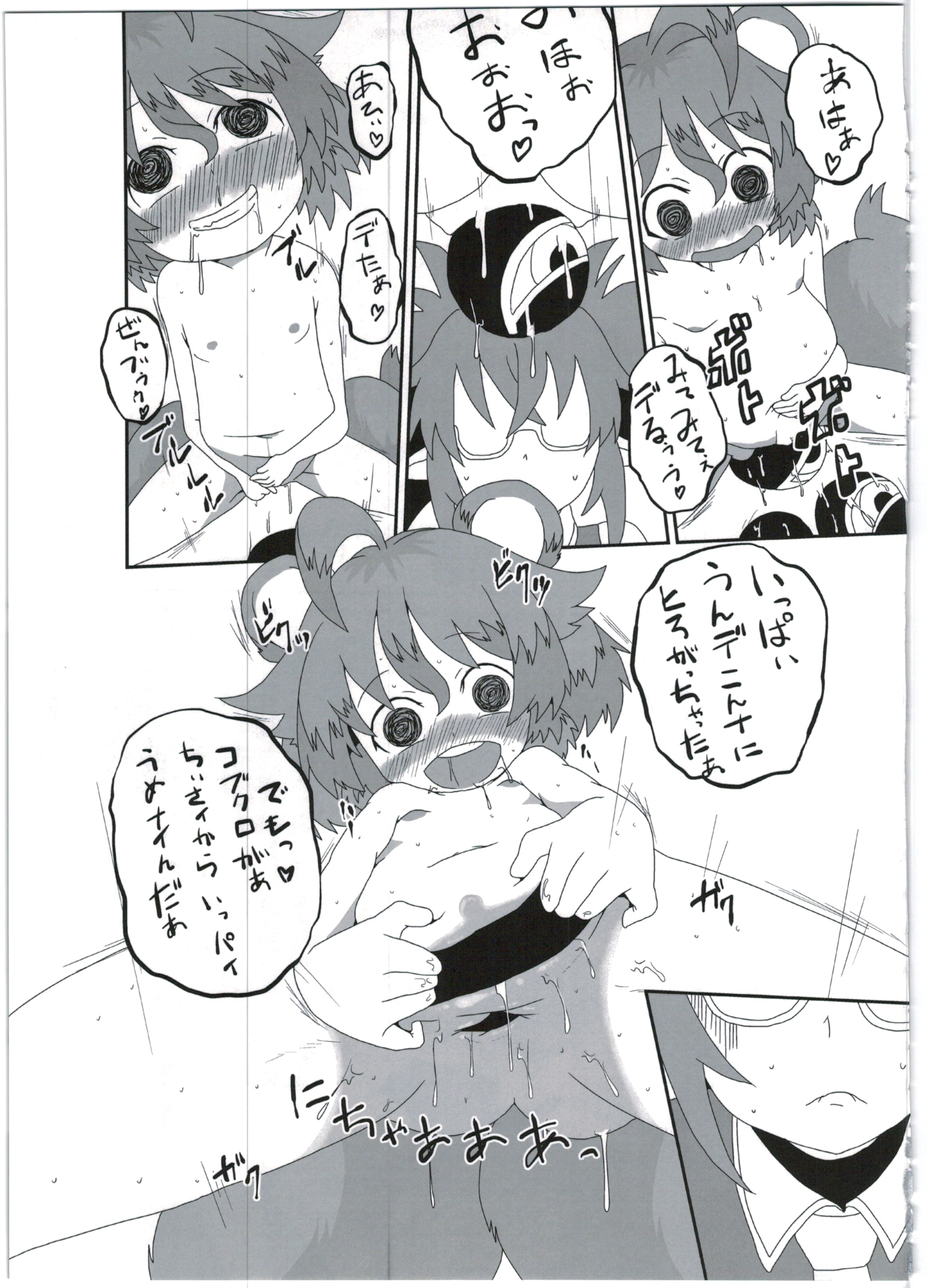 (COMIC1☆9) [Empty Lounge (Various)] Shinshoku Daihoukai (Shinrabanshou Choco) page 57 full