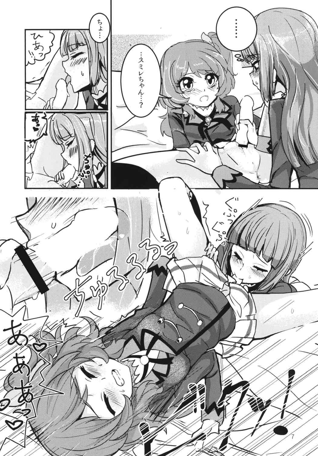 (ABnormal Comic Day!)  [Ugokuna pharmacy θ (ababari)] Futa(na)ri Asobi (Aikatsu!) page 6 full