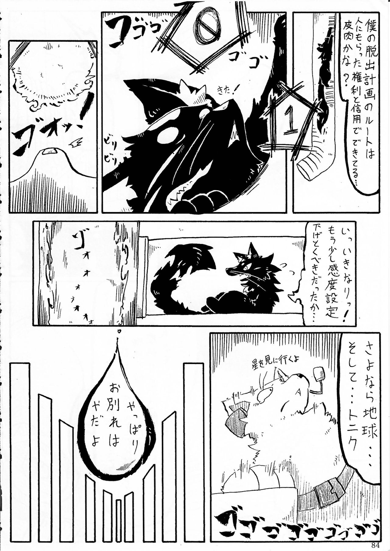 (Kansai! Kemoket 2) [KTQ48 (Various)] KTQ 5 page 71 full