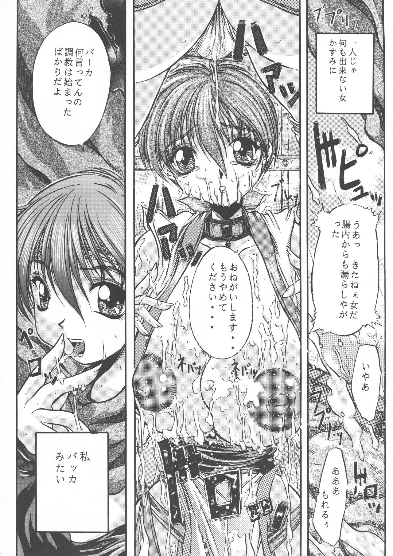 [ALICE-DO, CROWN BRIGADE (Miyauchi Izumi, Onizuka Takuto)] etsunyuu (Dead or Alive) page 20 full