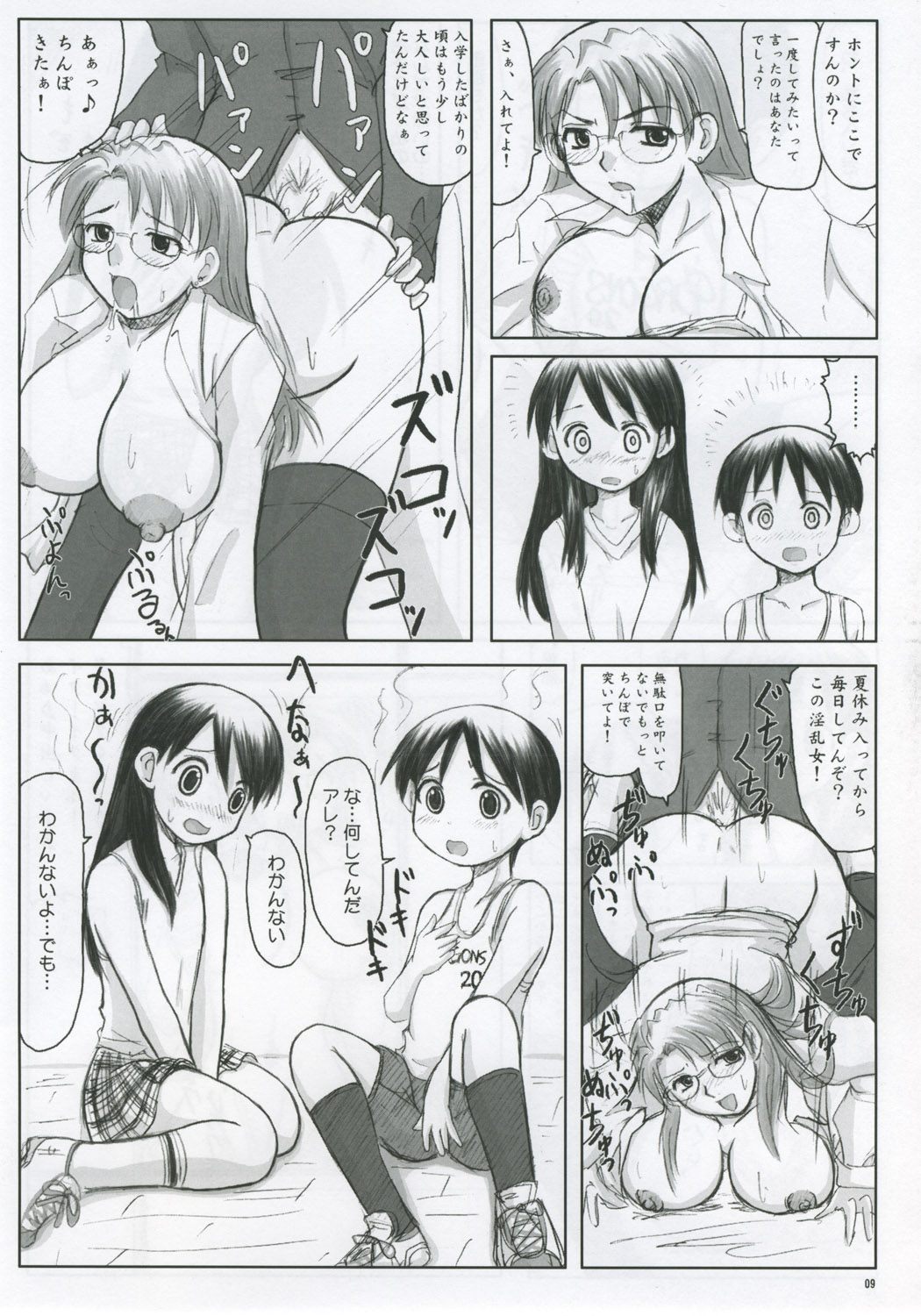 (Puniket 11) [Nozarashi (Nozarashi Satoru)] Miura Enikki (Yotsubato!) page 8 full