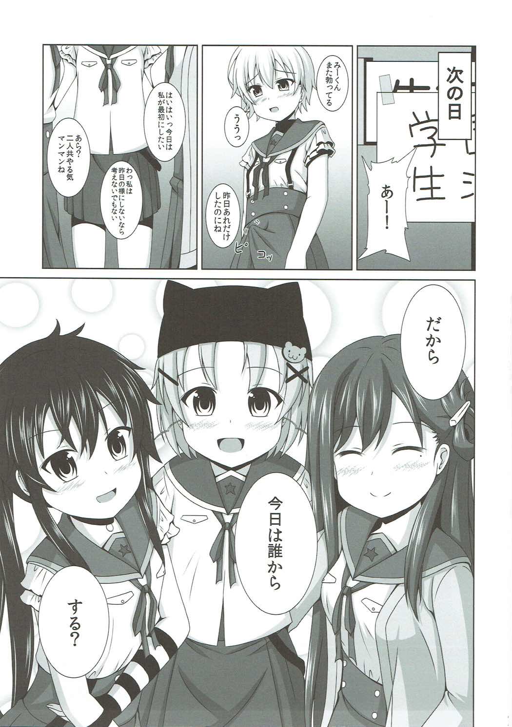 (C88) [Kichu! (Bono)] Yonin Gurashi! (Gakkou Gurashi!) page 20 full