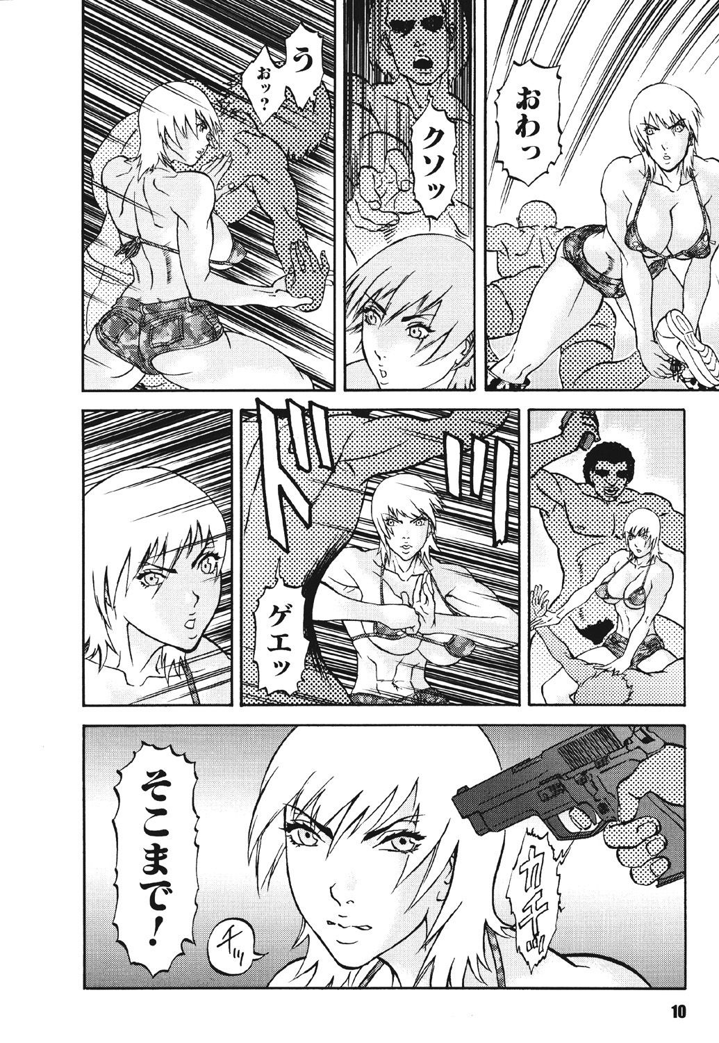 [Suna] Mespy Game page 9 full