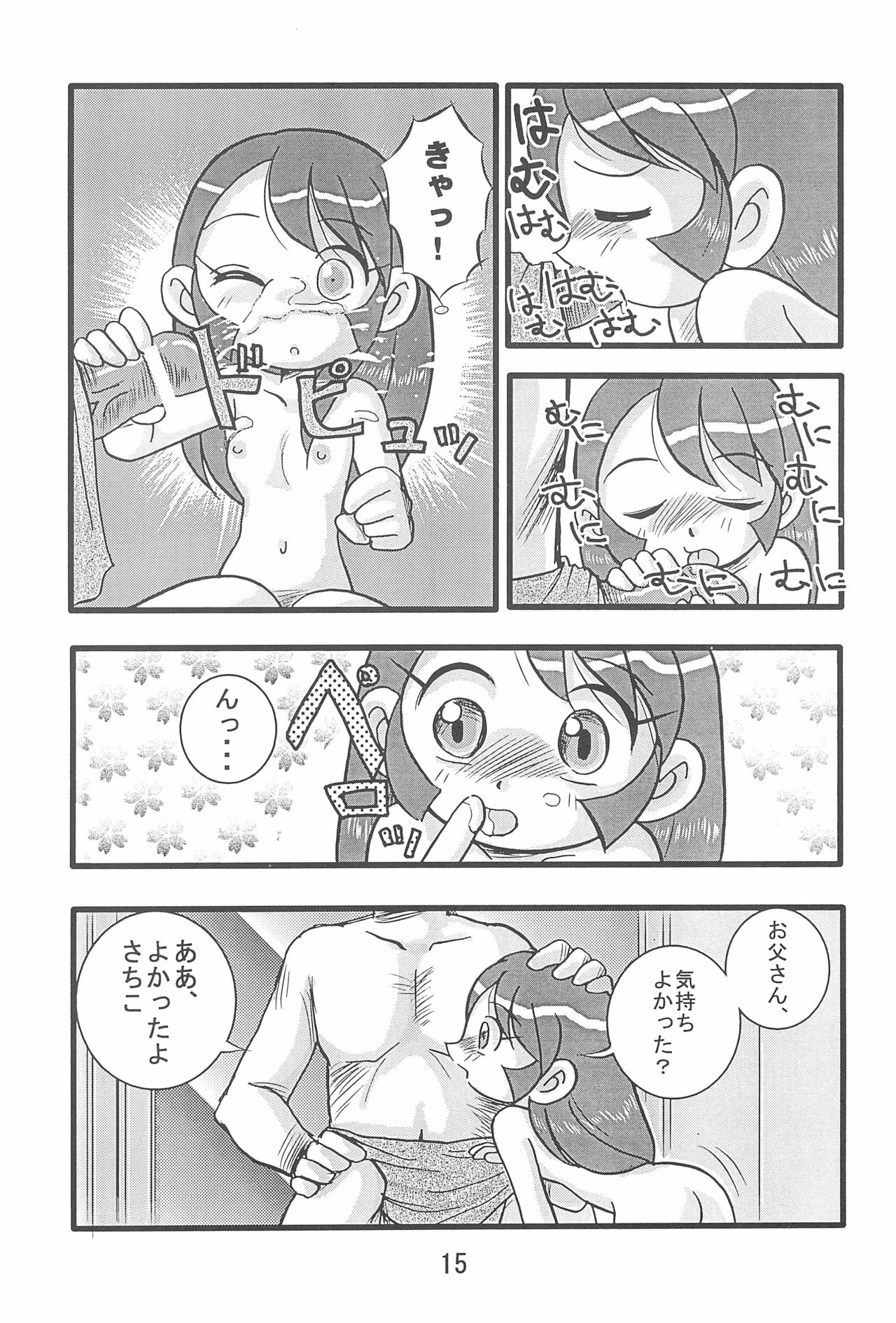 (C63) [IZU Ya (Various)] Ishuuin α (Ojamajo Doremi) page 17 full