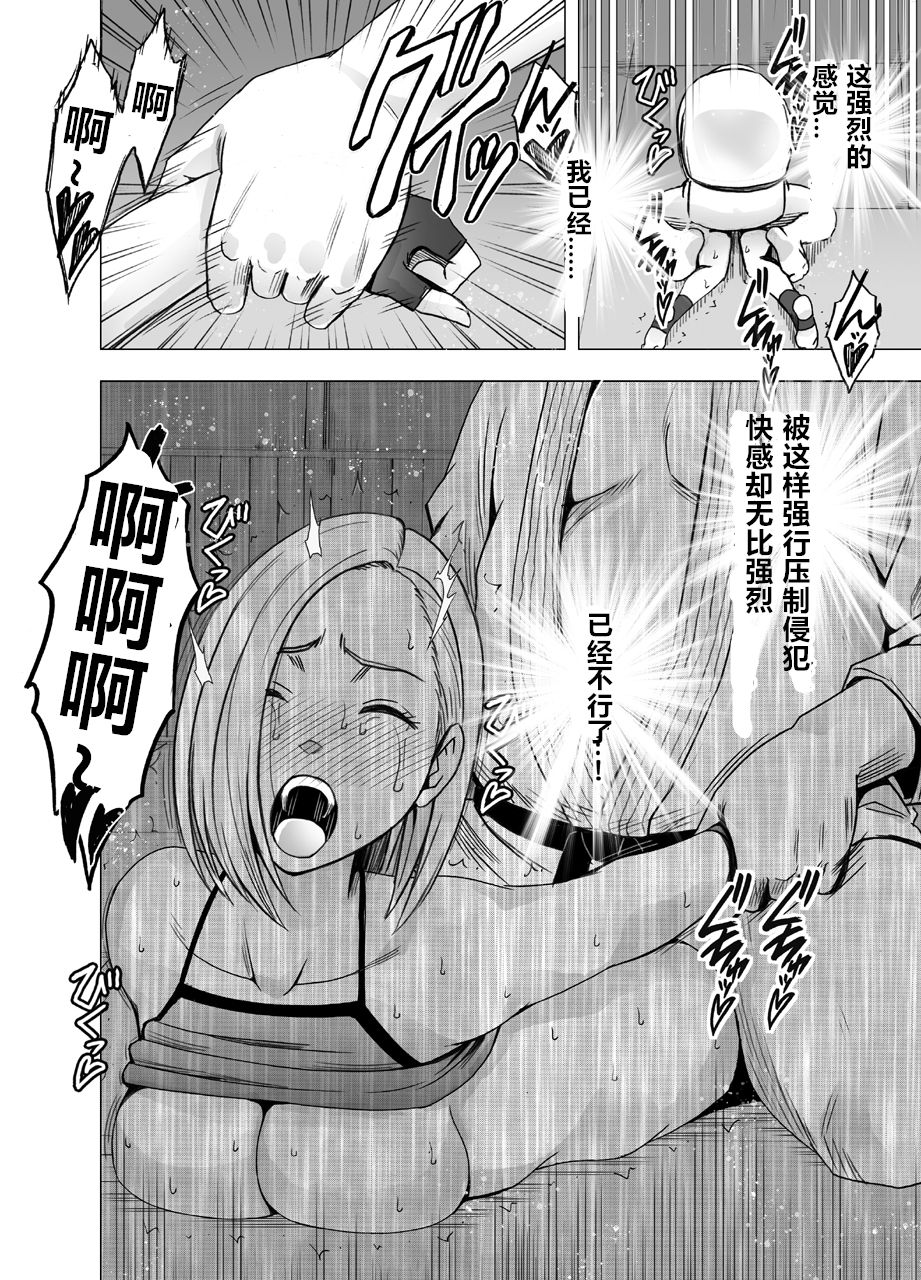 [Crimson] Nyotai Sousa Smartphone Onna Kakutouka Hen [Chinese] [个人兴趣渣翻渣嵌] page 45 full