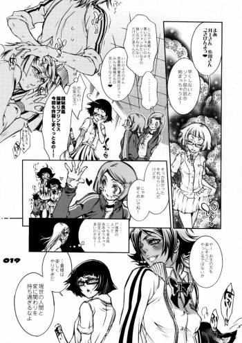 (C73) [Sadistic Mary (Hattori Mitsuka)] Study after school (Bleach) - page 19