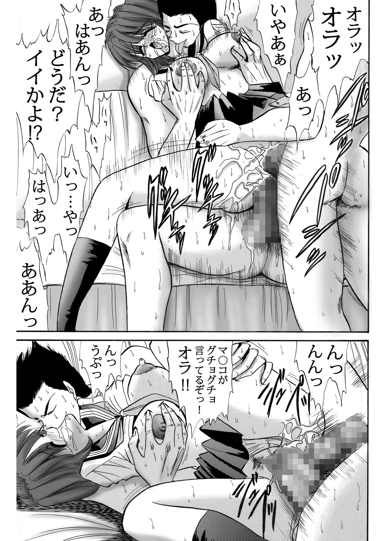 [Go! Go! Heaven!! (speed)] Namaiki na Imouto Monochroban Soushuuhen page 9 full