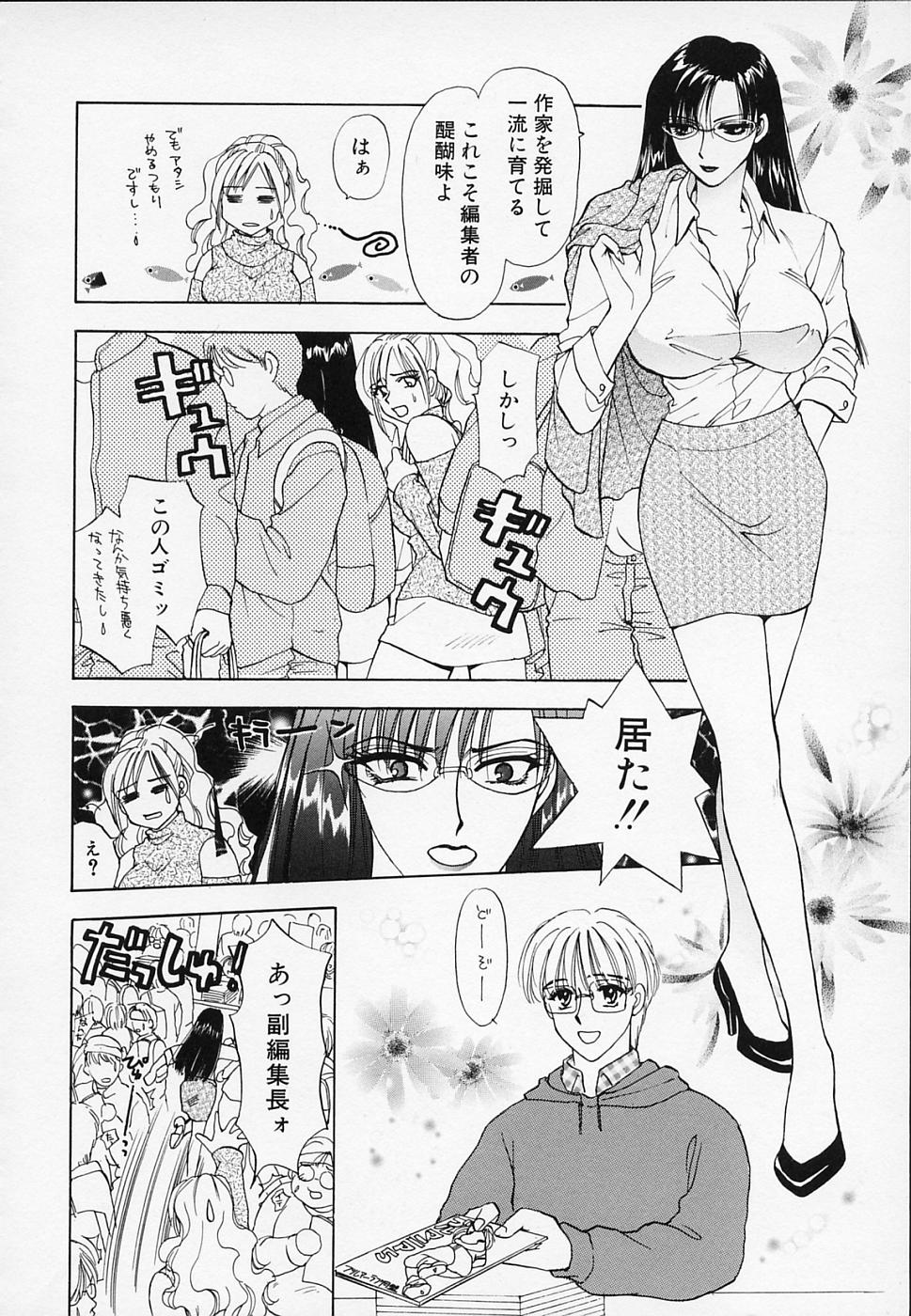 [Konjou Natsumi] Erotica 2000 page 12 full