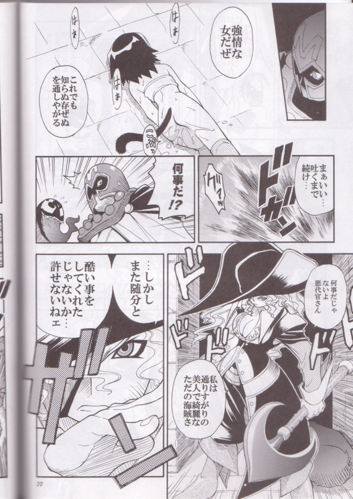 (SC8) [RIROLAND (Kuuya, Satomi Hiroyuki)] Kaze Makase Ruby Heart (Marvel Vs Capcom 2) page 20 full