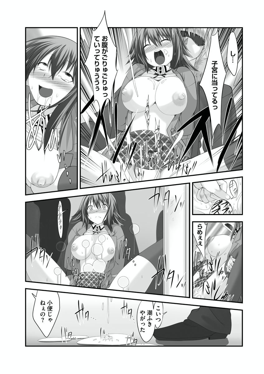 [Takase Muh] Sex Change ~ Onnanoko ni Nattara Shitai 10 no Koto ~ Volume 2 [Digital] page 48 full