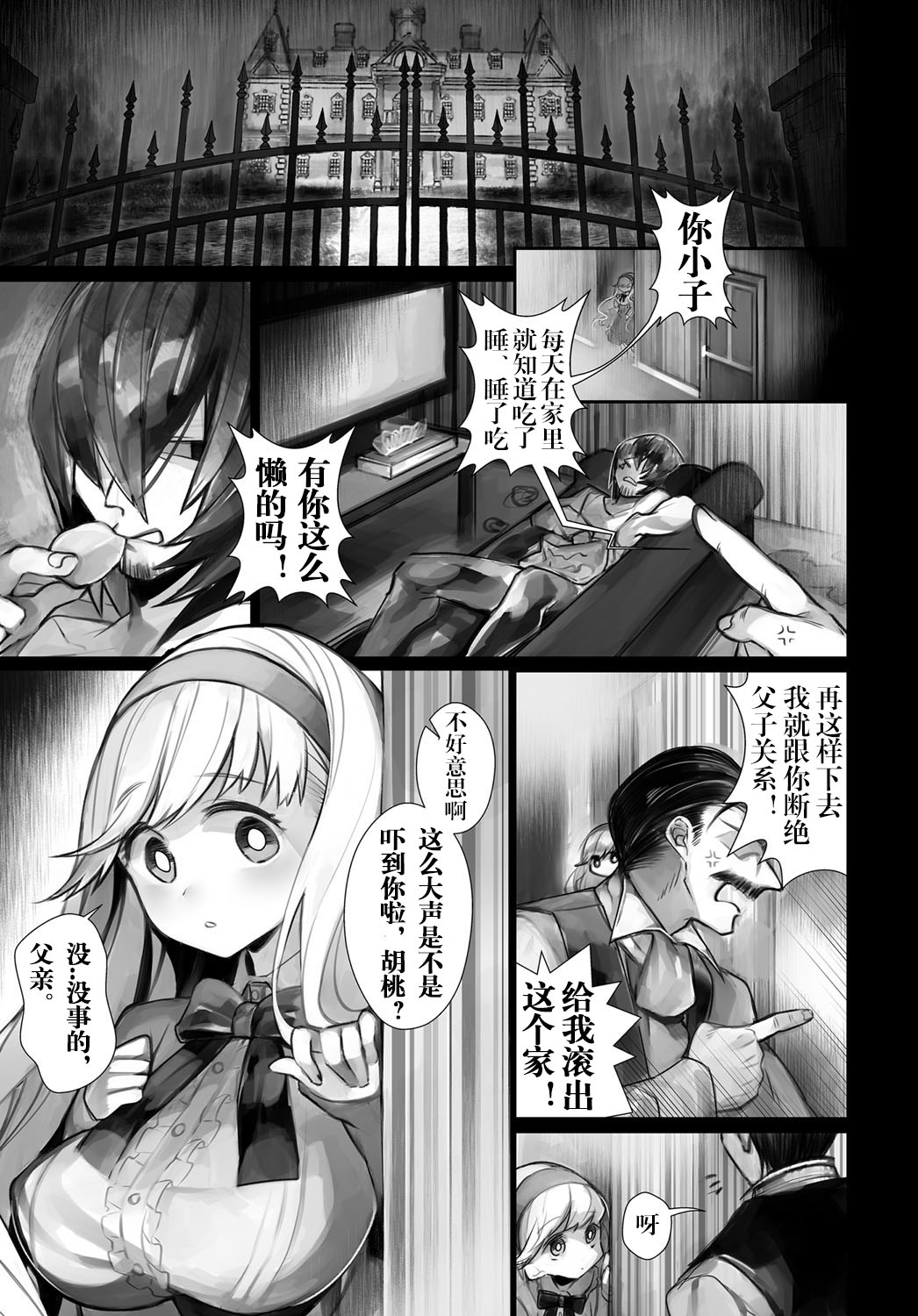 [Nokishita Negio] Ishi karu ningyou (COMIC Anthurium 2017-10) [Chinese] [看不见我汉化] [Digital] page 5 full