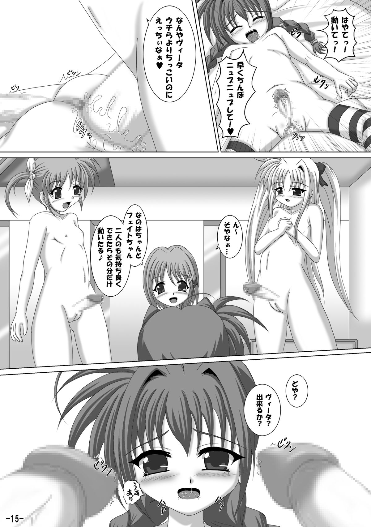 (Lyrical Magical 8) [Infinity (Scarlet)] Vita mo Oshigoto Ganbaru no! 2 (Mahou Shoujo Lyrical Nanoha) page 14 full