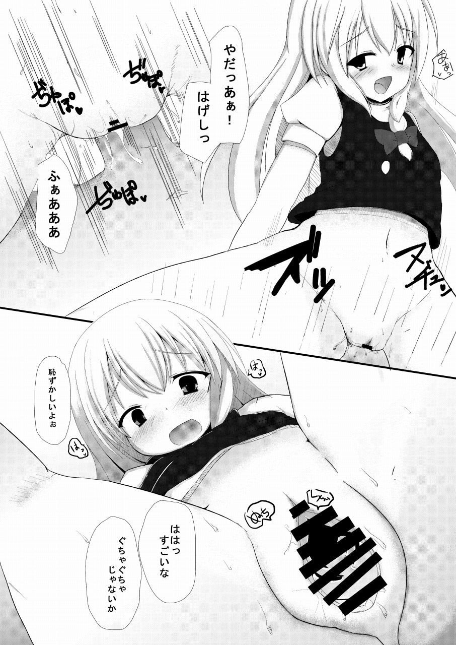 [Milk Pudding (Shiroi Jam)] Marisa to Dekirumon! ~Seinen Muke~ (Touhou Project) [Digital] page 14 full