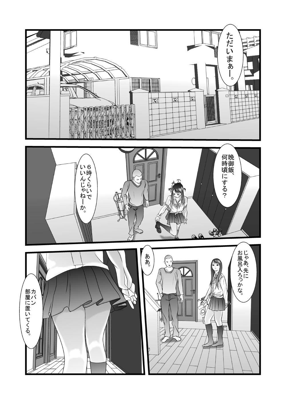 [Iron Sugar] JK no Imouto no Furo Nozoki mashita - Hentai Aniki × Imouto [Digital] page 5 full