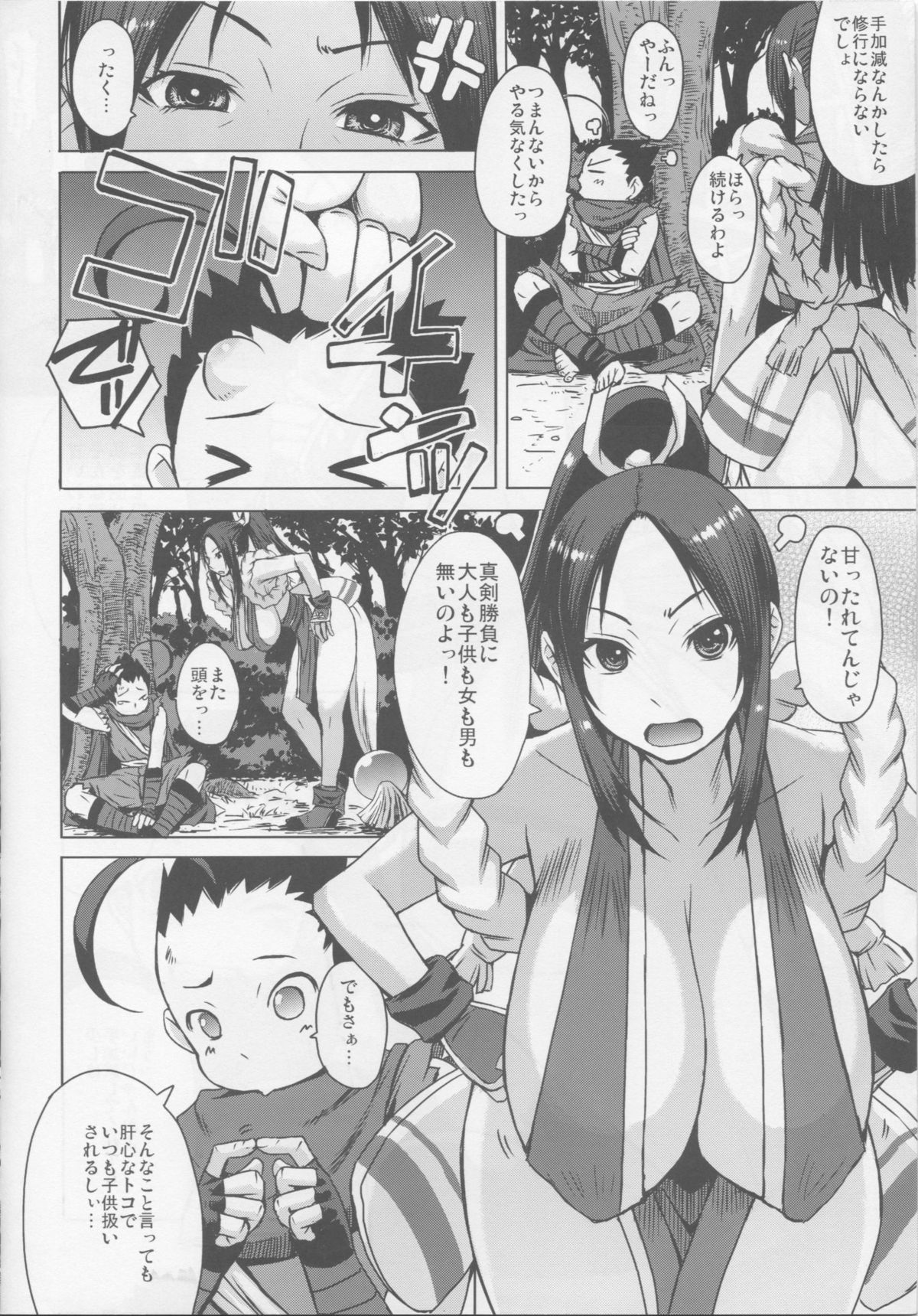 (C86) [Bakunyu Fullnerson (Kokuryuugan)] NIN NIN SLAYER ~Kids Ninja Shouten~ (King of Fighters) page 3 full