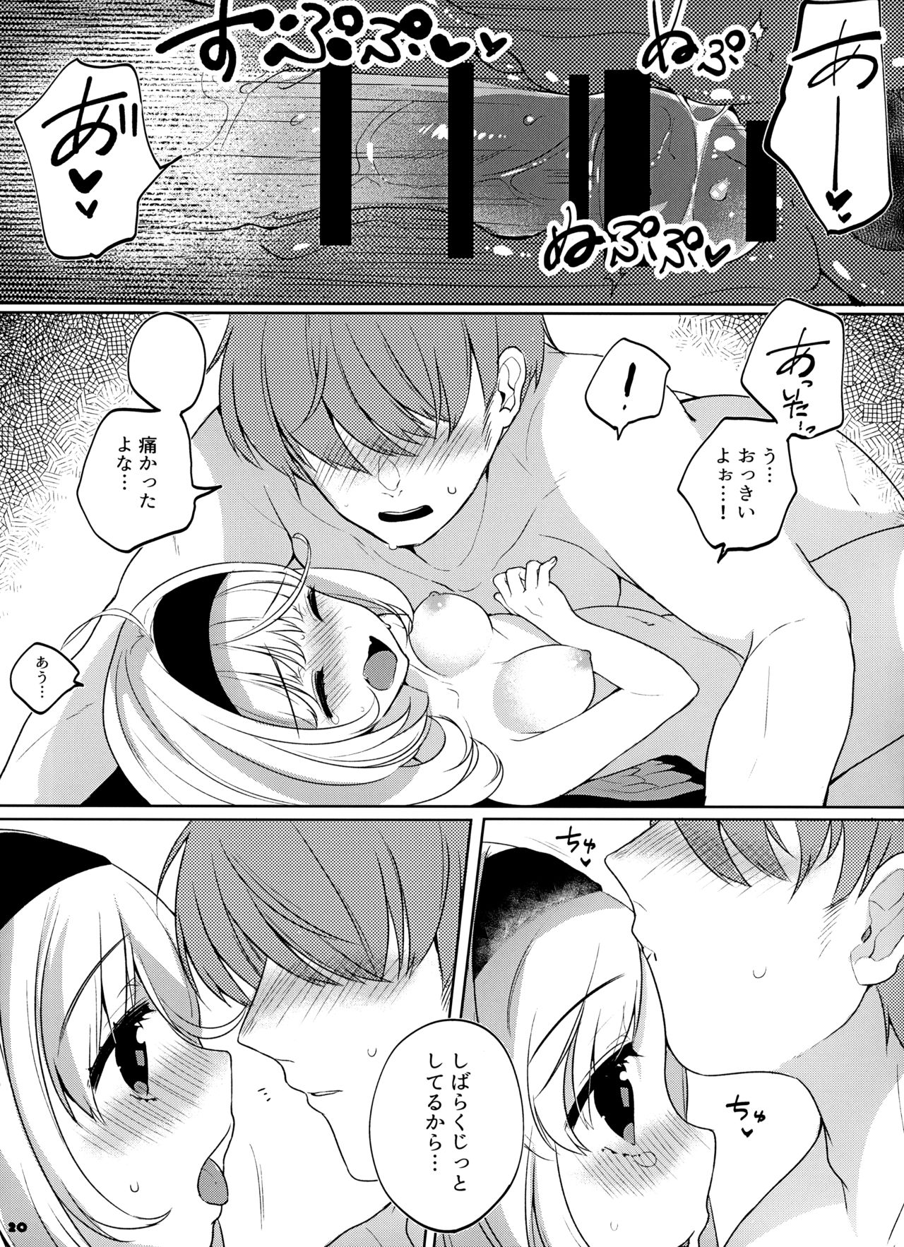 (C93) [7th;MINT (Senmen Kinuko, Shigeta)] FLAMINGO; RABBIT STRAWBERRY page 20 full