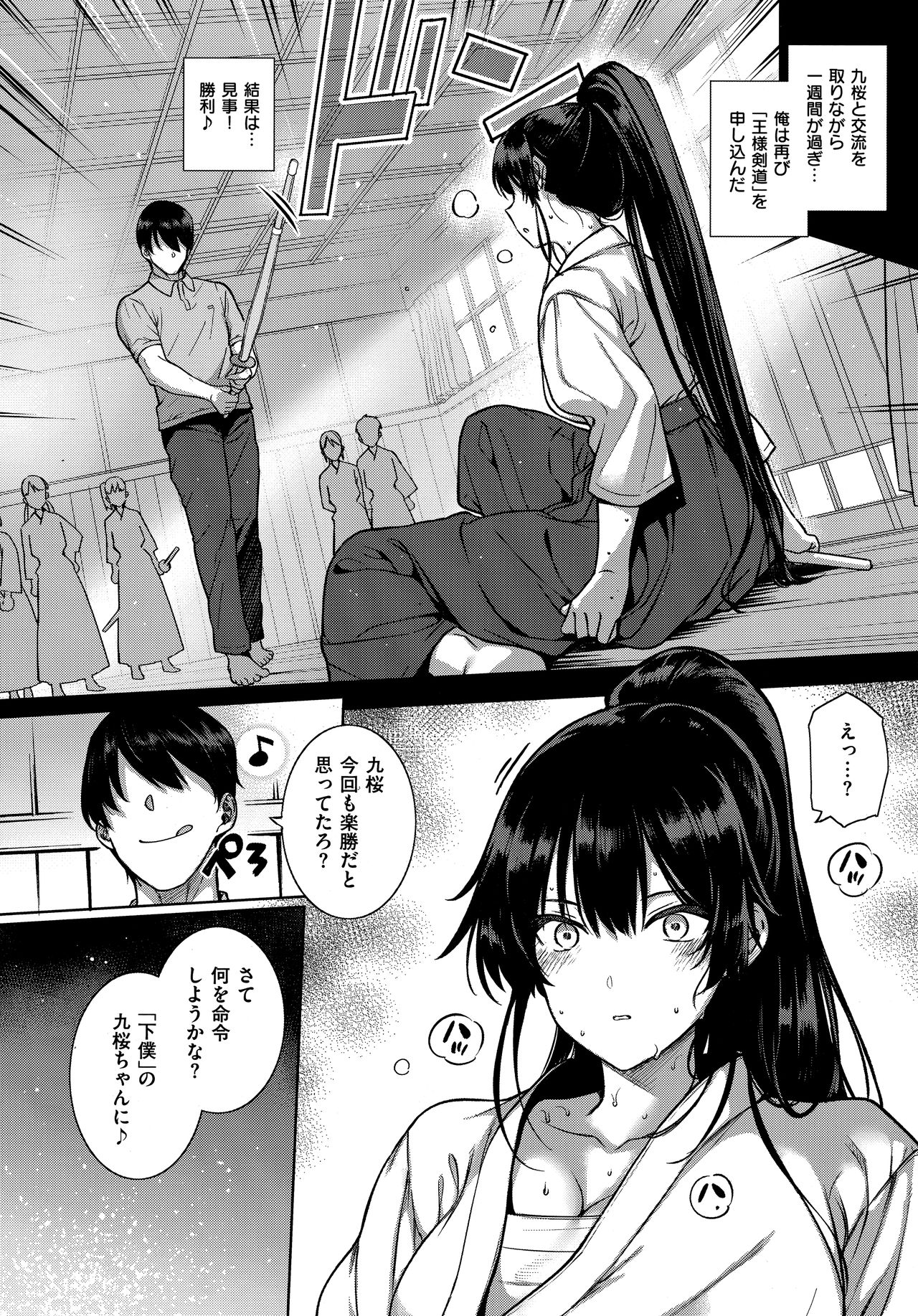 [Katsurai Yoshiaki] Amatsuka Gakuen no Ryoukan Seikatsu -Shiramine Kuou Zenpen- (COMIC ExE 13) page 8 full