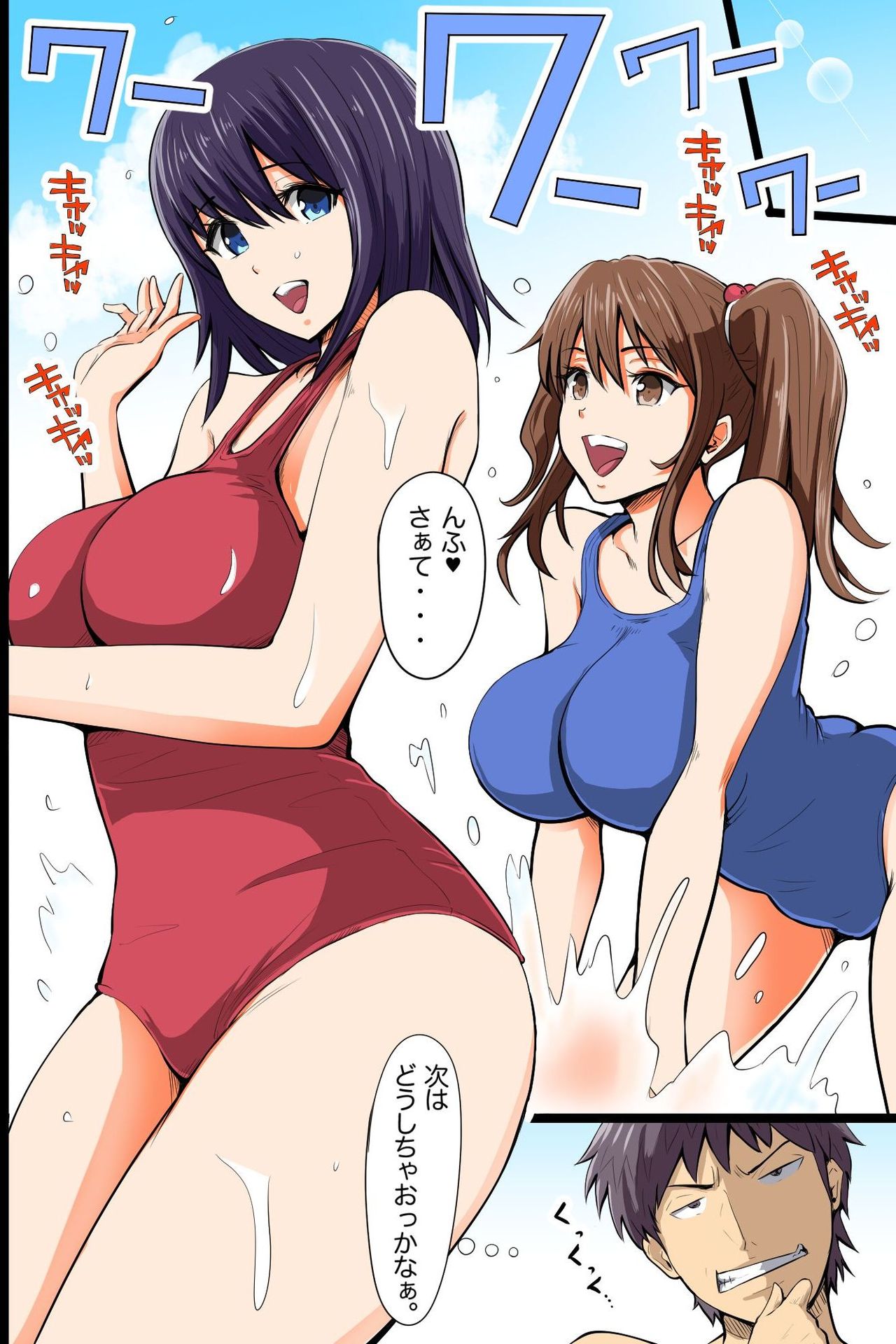 [DL Mate (Pistonring Nishizawa)] Jikan Teishi Kinou de Mizugi Gal no Kyonyuu o Yaritai Houdai Kui Makuru page 12 full